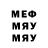 Меф мяу мяу 4 MMC AlienSoapMonkey
