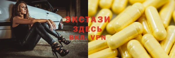экстази Балахна