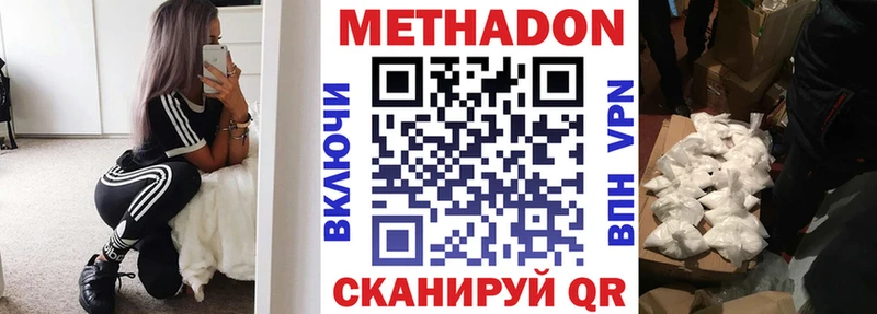 МЕТАДОН мёд  Выкса 